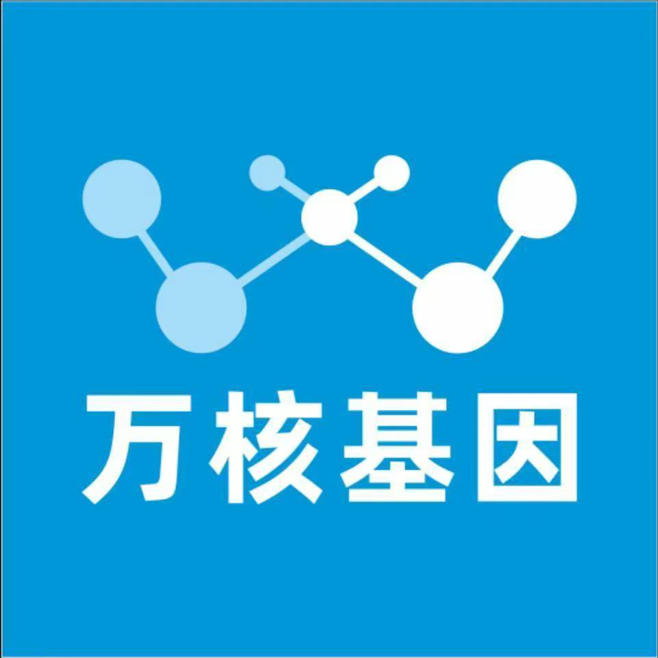 丽水青田万核健康基因管理咨询中心